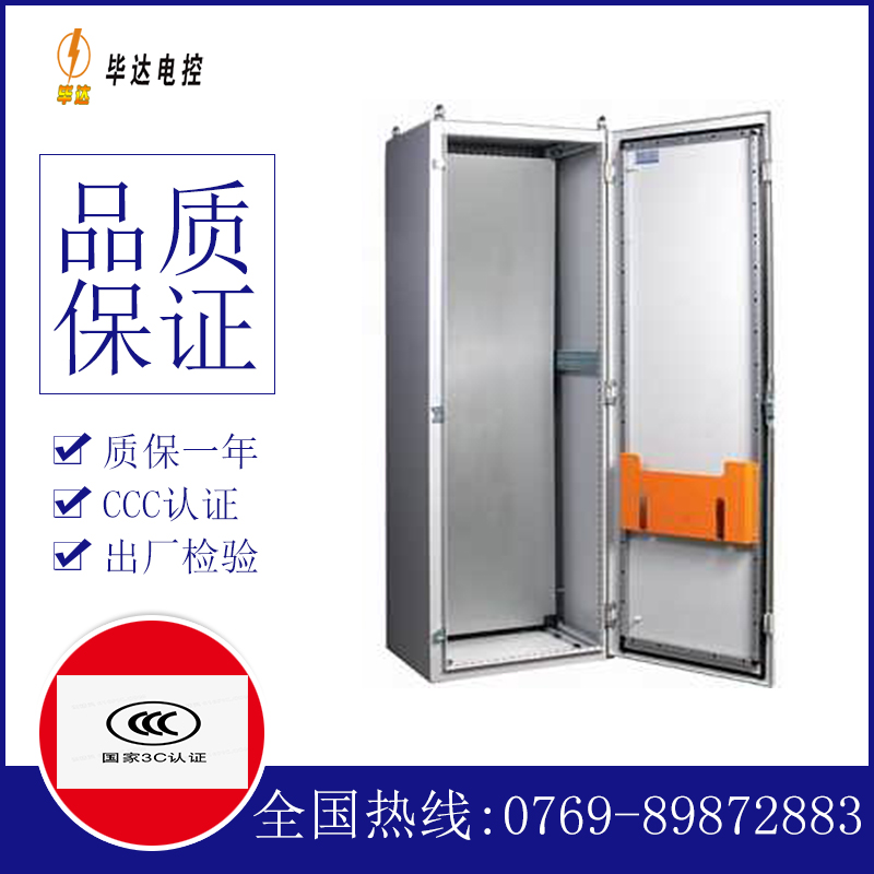 察哈尔右翼后PS柜