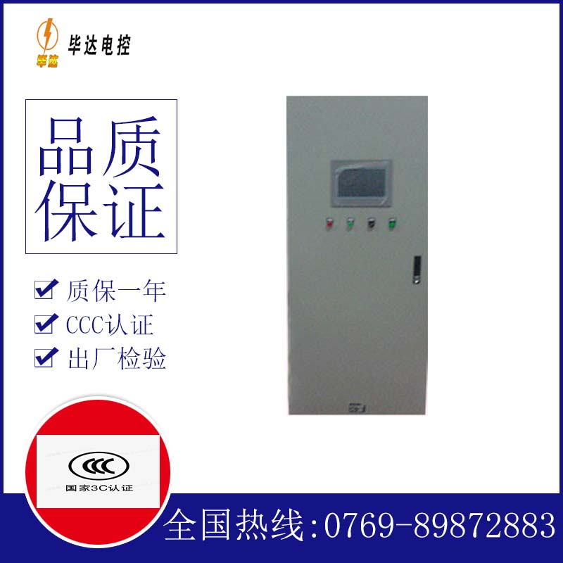 察哈尔右翼后plc控制柜