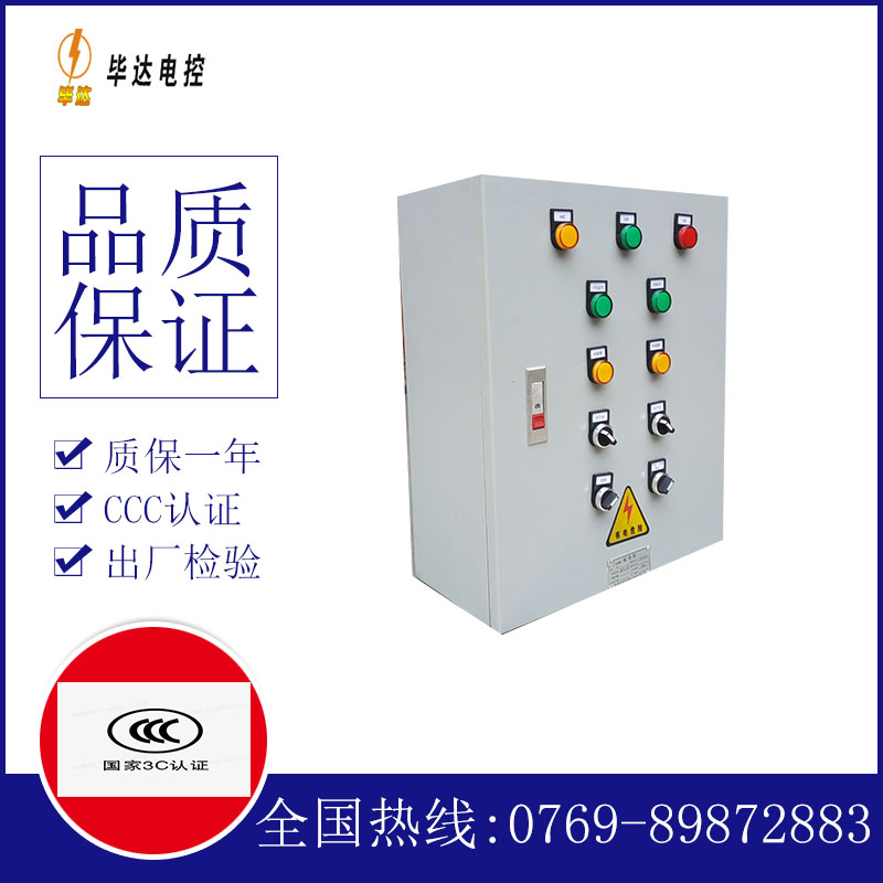 察哈尔右翼后一用一备控制箱