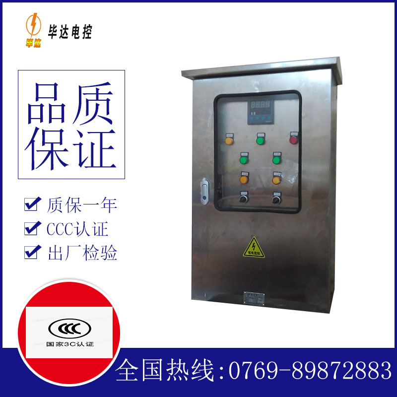 察哈尔右翼后路灯控制箱
