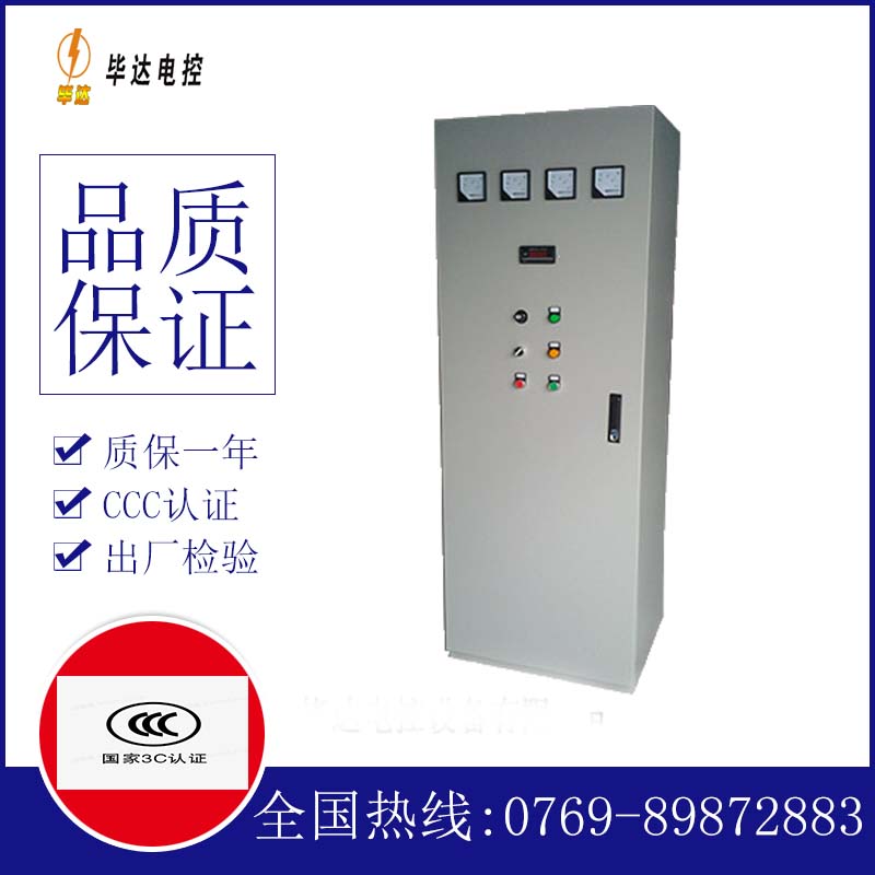 察哈尔右翼后软启动控制柜