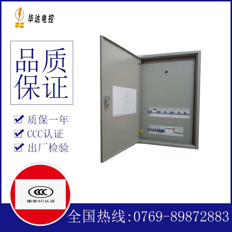 察哈尔右翼后成套配电箱